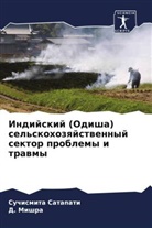 D. Mishra, Suchismita Satapati - Indijskij (Odisha) sel'skohozqjstwennyj sektor problemy i trawmy