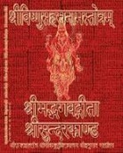 Sushma - Vishnu-Sahasranama-Stotram, Bhagavad-Gita, Sundarakanda, Ramaraksha-Stotra, Bhushundi-Ramayana, Hanuman-Chalisa etc., Hymns