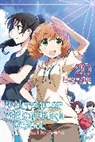 Kana Ishida, Ishida Kana, Tsutomu Sato, Sato Tsutomu, Tsutomu Satou, Tsutomu Satou - The Irregular at Magic High School, Vol. 20 (light novel)