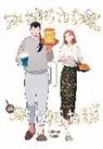 Phil Christie, Christie Phil, Caleb Cook, Sakaomi Yuzaki, Sakaomi Yuzaki - She Loves to Cook, and She Loves to Eat, Vol. 1