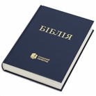 Ukrainische Bibel
