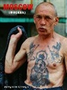 Boogie - Moscow