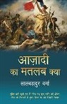 Lal Bahadur Verma - Azadi Ka Matlab Kya