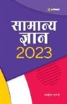 Manohar Pandey - Samanya Gyan 2023
