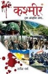 Satish Verma - Kashmir