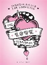 Tom Devonald, Devonald Tom - The Love Scrapbook