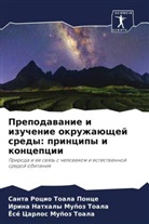 Irina Nathaly Muñoz Toala, José Carlos Muñoz Toala, Santa Rocio Toala Ponce - Prepodawanie i izuchenie okruzhaüschej sredy: principy i koncepcii