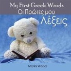 Wood - My First Greek Words