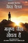 James Allen - As a Man Thinketh in Hindi (&#2350;&#2344;&#2369;&#2359;&#2381;&#2351; &#2332;&#2376;&#2360;&#2366; &#2360;&#2379;&#2330;&#2340;&#2366; &#2361;&#2376
