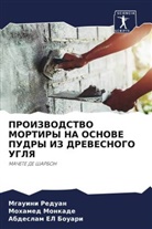 Abdeslam El Bouari, Mohamed Monkade, Mgauini Reduan - PROIZVODSTVO MORTIRY NA OSNOVE PUDRY IZ DREVESNOGO UGLYa