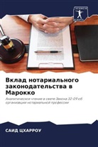 Said CHARROU - Vklad notarial'nogo zakonodatel'stwa w Marokko