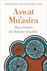 Jonas Elbousty, Jonas/ Allen Elbousty - Aswat Mu'asira