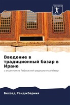 Mohammadzhawad Kamelifar, Behzad Randzhbarniq - Vwedenie w tradicionnyj bazar w Irane