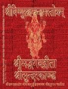 Sushma - Vishnu-Sahasranama-Stotram, Bhagavad-Gita, Sundarakanda, Ramaraksha-Stotra, Bhushundi-Ramayana, Hanuman-Chalisa etc., Hymns