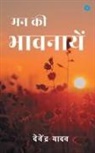 Devendra Yadav - Man ki Bhavnaye