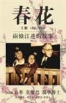 Jean Tren-Hwa Perkins - ¿¿ vol 1