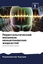 Radzhashekhar Chudhari - Peristal'ticheskij mehanizm nen'ütonowskih zhidkostej
