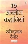 Rabindranath Tagore - 15 Anmol Kahaniya - Rabindranath Tagore (Hindi)
