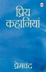 Premchand - Priya kahaniya - Premchand