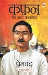 Premchand - Kafan (Hindi)