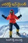 Sudheer Reddy Pamireddy - Everest In Mind (TELUGU)