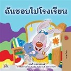 Shelley Admont, Kidkiddos Books - I Love to Go to Daycare (Thai Book for Kids)
