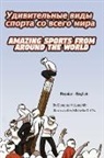 Douglas McLaughlin - Amazing Sports from Around the World (Russian-English)