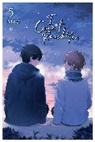 Jan Cash, Alexis Eckerman, MIKA, Mika Mika - I Cannot Reach You, Vol. 5