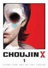 Sui Ishida, Sui Ishida - Choujin X, Vol. 1