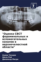 Ashish Chandra, Dipankar Misra, Shalu Raj - "Ocenka CBCT foraminal'nyh i wspomogatel'nyh kanalow w werhnechelüstnoj oblasti"