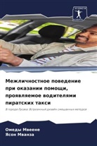 Yason Mwanza, Omedy Mweene - Mezhlichnostnoe powedenie pri okazanii pomoschi, proqwlqemoe woditelqmi piratskih taxi