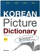 Hyoun-hwa Kang - Korean Picture Dictionary - Bildwörterbuch Koreanisch, m. 1 Audio-CD
