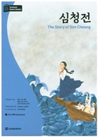 Se Eun Bae, Yu Mi Kim - Darakwon Korean Readers - Koreanische Lesetexte Niveau C1 - The Story of Sim Cheong, m. 1 Audio