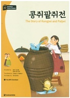 Se Eun Bae, Yu Mi Kim - Darakwon Korean Readers - Koreanische Lesetexte Niveau A2 - The Story of Kongjwi and Patjwi, m. 1 Audio