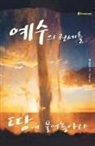 Bill Johnson - Release the Power of Jesus (Korean)