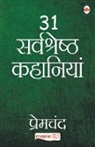 Premchand - 31 Sarvshreshth Kahaniyaa-Premchand (Hindi)