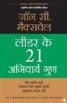 John C Maxwell - LEADER KE 21 ANIVARYA GUNA