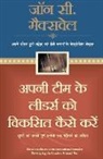 John C Maxwell - APNI TEAM KE LEADERS KO VIKSIT KAISE KAREIN