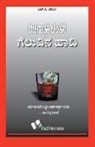 S. P. Sharma - Success Through Positive Thinking(Kannada)