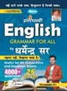 Unknown - Kiran English Grammar For All by Dharmendra Sir 4000+ Questions in (Hindi Medium) (3365)