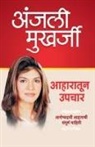 Anjali Mukerjee - Aharatun Upachar