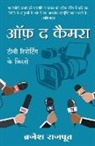 Brajesh Rajput - Off The Camera