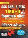 Unknown - SSC-CHSL-Tier-II-Descriptive Exam-H-Repair-2021