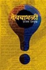 Prajakta Deshmukh - Devbabhali