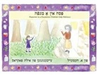 Avram Mlotek, Ally Pockrass - Passover in a Pandemic: Yiddish Only Edition