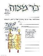 Risa Towbin Aqua - Bar Mitzvah Certificate 10-pack