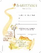 Behrman House - B-Mitzvah Gender Neutral Certificate 5-pack
