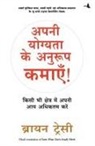 Brian Tracy - APNI YOGYATA KE ANUROOP KAMAYE