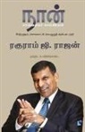 Raghuram G. Rajan - Naan Seivathai Seikiren