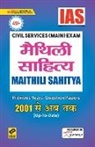 Unknown - IAS- Maithili Literature Folder